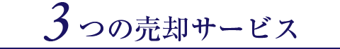 5つのメリット